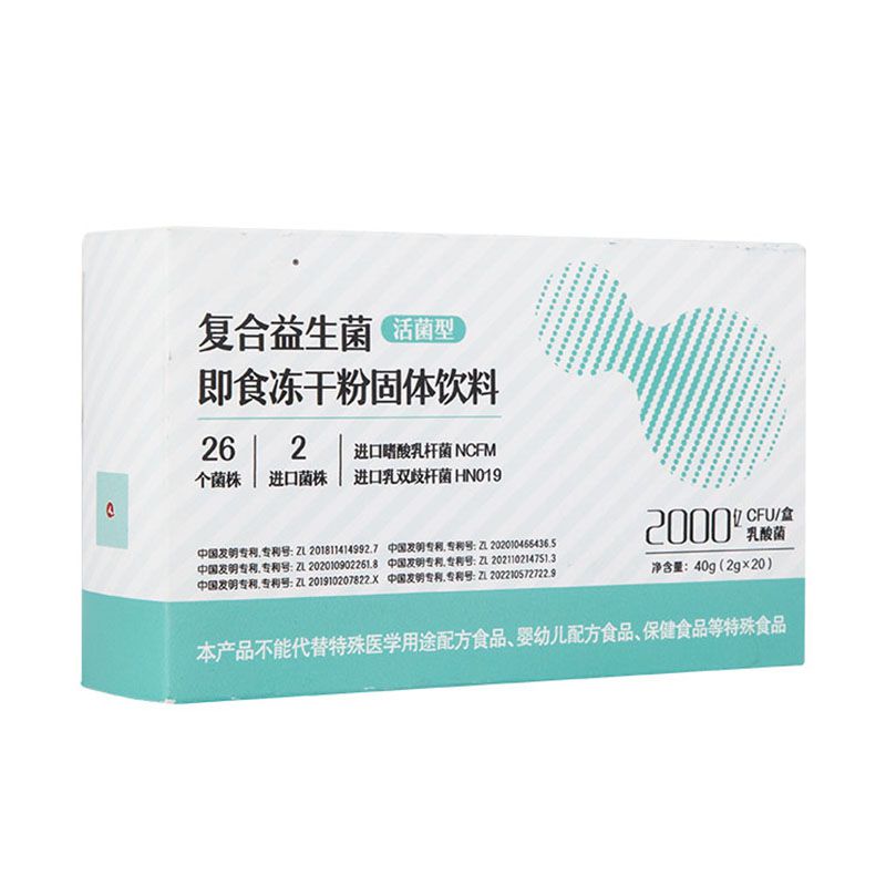 復合益生菌即食凍干粉固體飲料2000億
