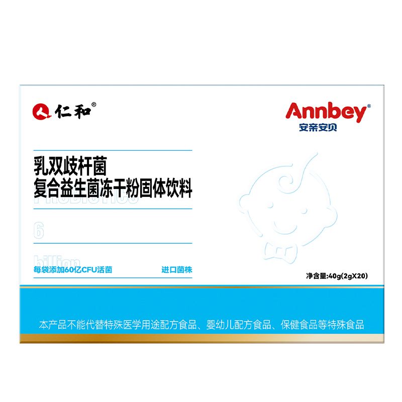 仁和安親安貝·乳雙歧桿菌復合益生菌凍干粉固體飲料