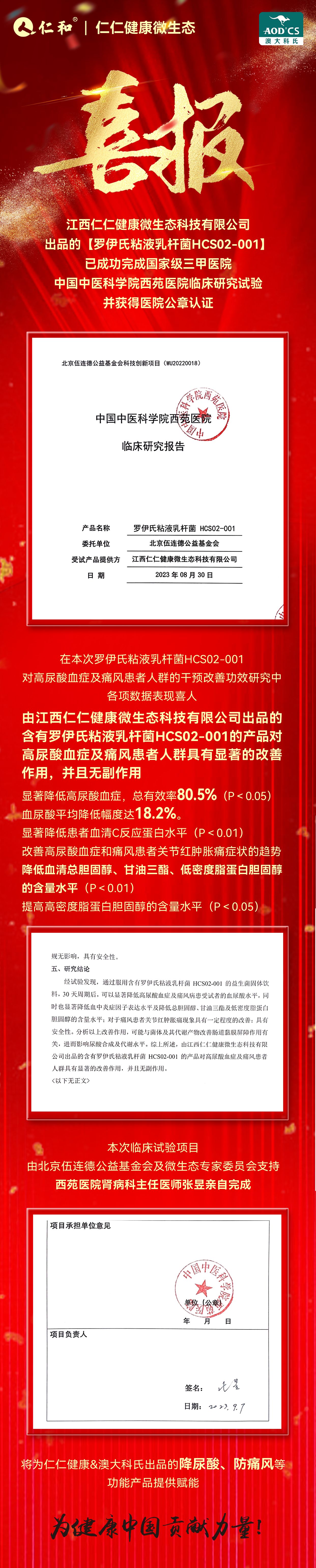 微信圖片_20240531150041
