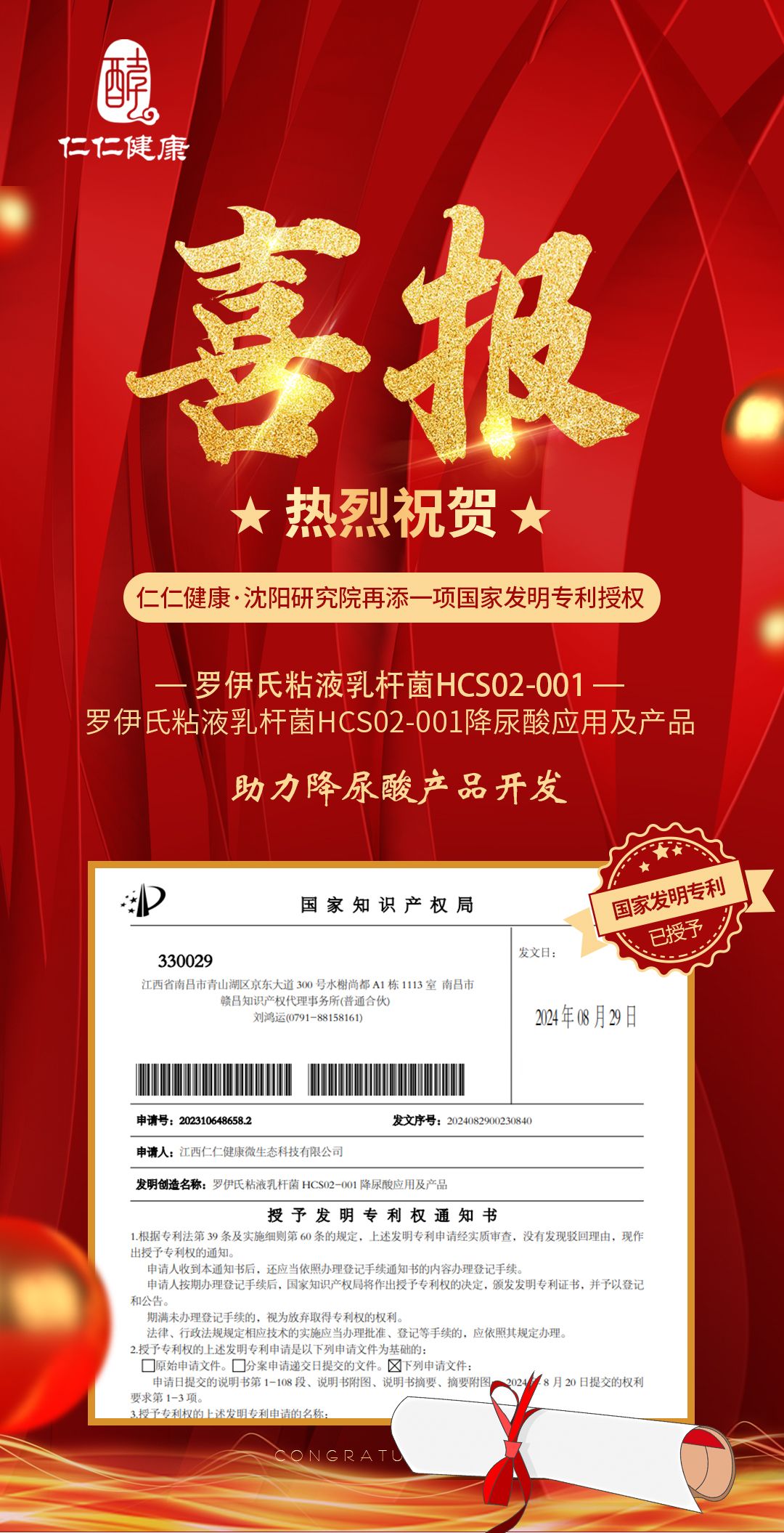 微信圖片_20240829152151
