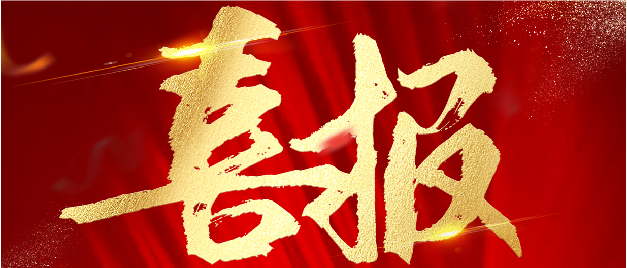 捷報雙傳！仁仁健康微生態榮登2024年度省級“瞪羚企業”和市級“人才飛地”榜單