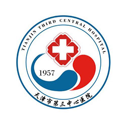 天津市第三中心醫院